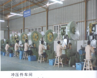 冲压件车间